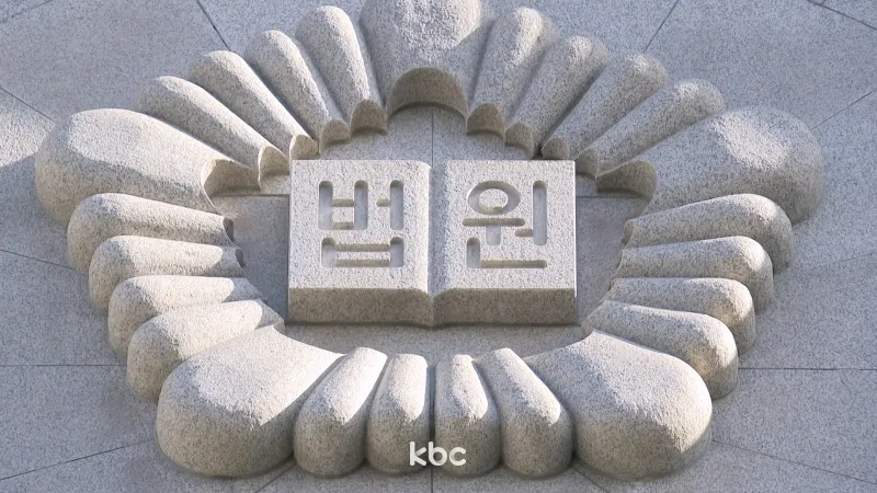 '해고→복직→재징계'...10년 끈 '세 번의 징계', 대법서 사측 최종 승소