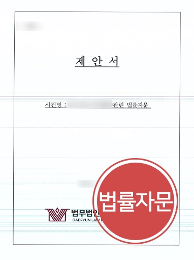 기업전문변호사