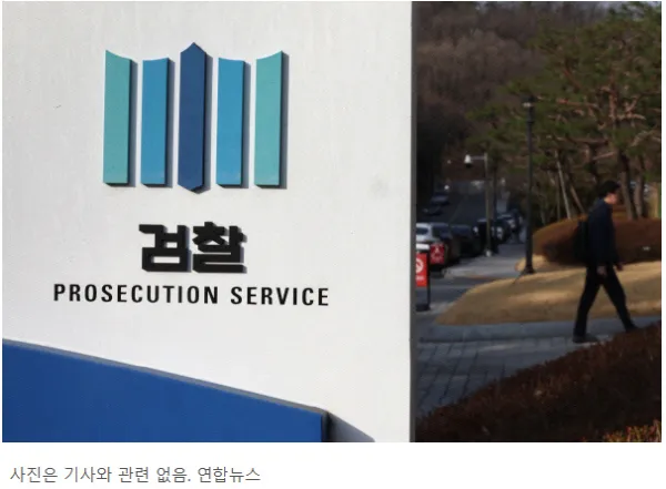 취업 브로커 협박 혐의 모자 '불기소'