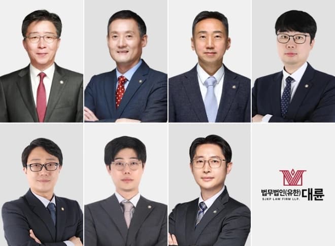 법무법인 대륜, ‘사법개혁 3법’ 발맞춰 ‘재판소원 대응 TF’ 출범