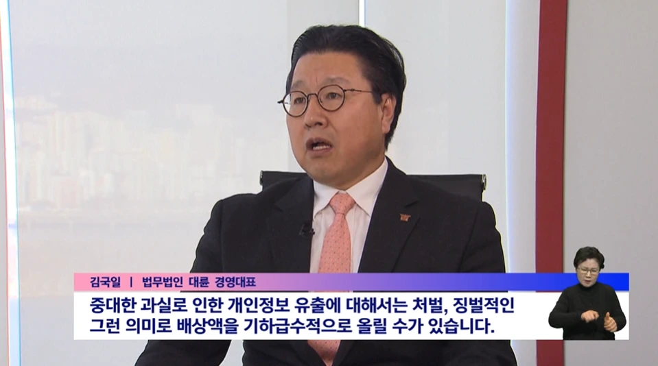쿠팡 개인정보 유출 피해자 집단소송 관심
