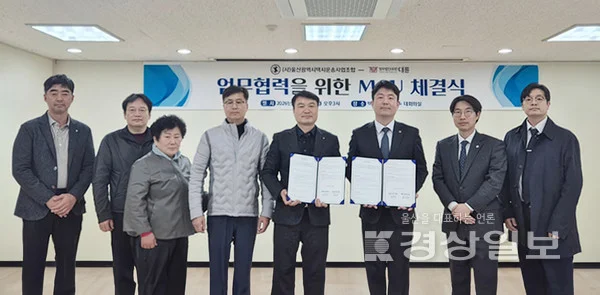 대륜, 울산택시조합과 MOU 체결… '운송업계 법률 지원 강화'